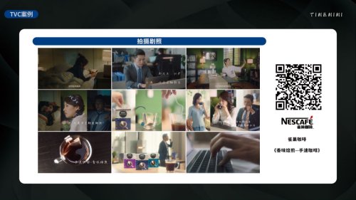 TVC案例