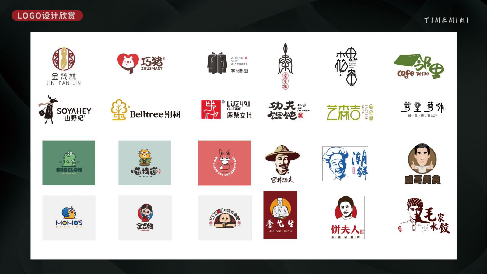 logo设计欣赏